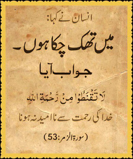 Islamic Quotes image