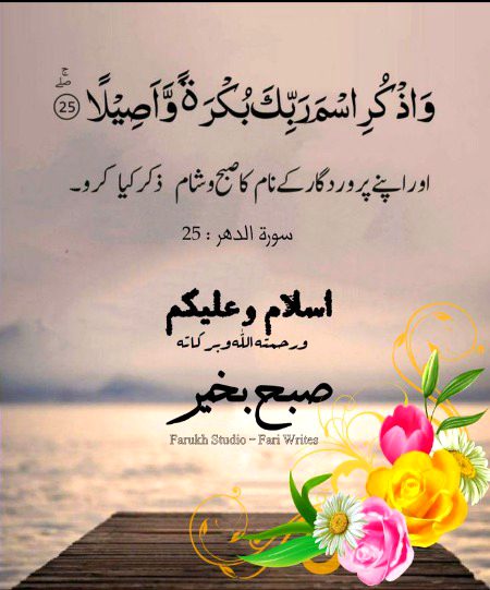 Islamic Quotes image