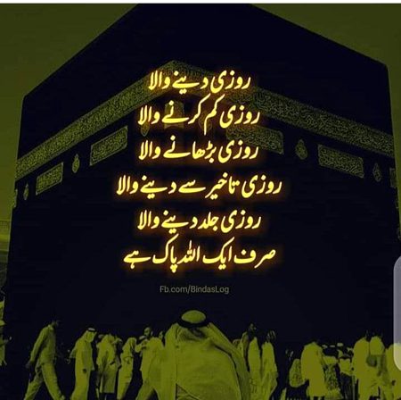 Islamic Quotes image
