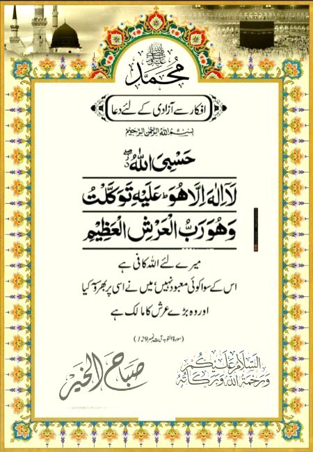 Islamic Quotes image