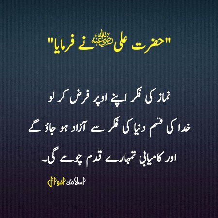 Islamic Quotes image