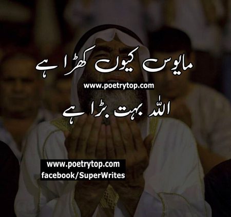 Islamic Quotes image