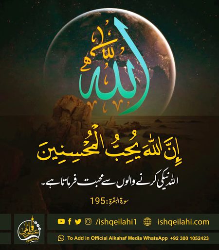 Islamic Quotes image