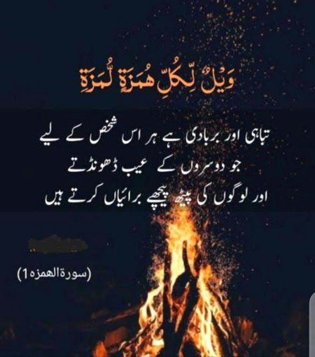 Islamic Quotes image