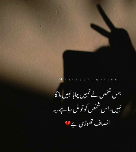 Sad Poetry image