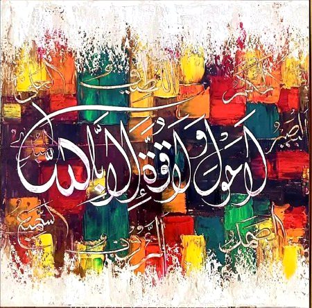 Islamic Quotes image