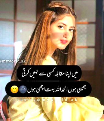 Attitude Poetry image