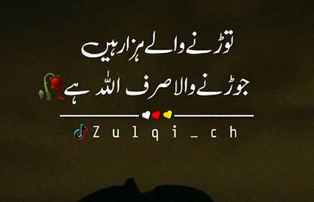Islamic Quotes image