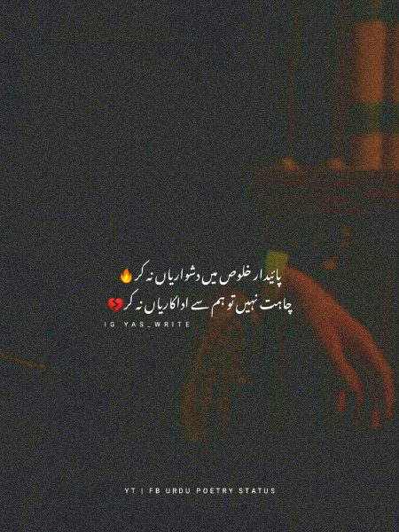 Attitude Poetry image