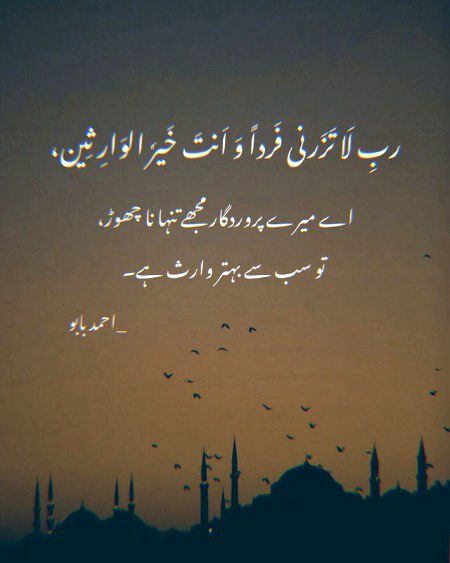 Islamic Quotes image