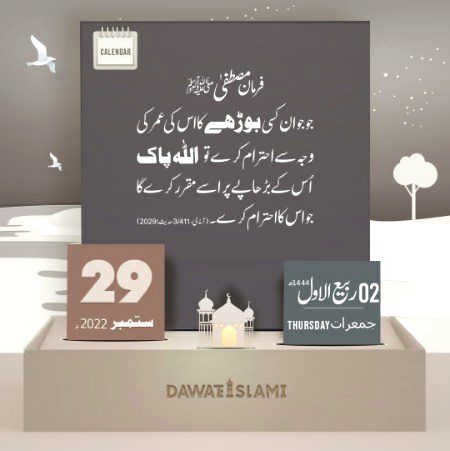 Islamic Quotes image