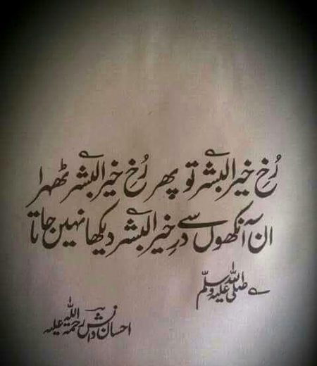 Islamic Quotes image