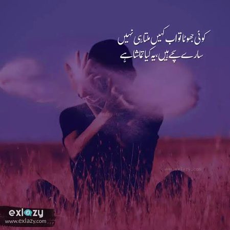 Attitude Poetry image