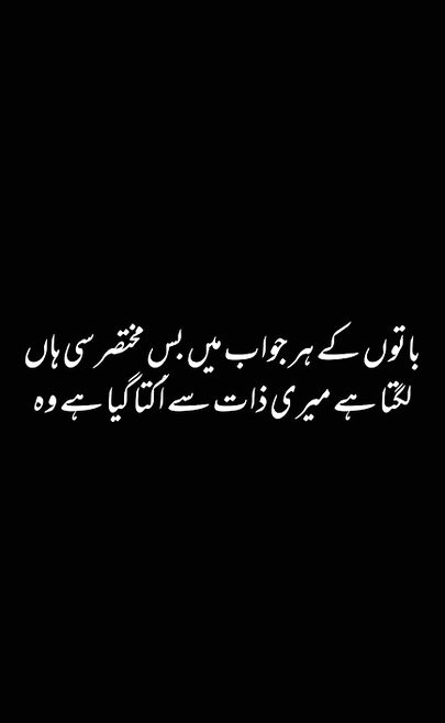 Sad Poetry image