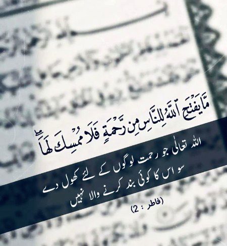 Islamic Quotes image