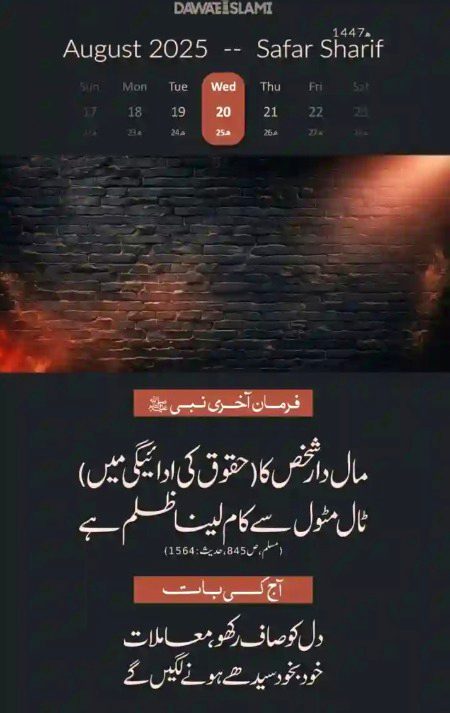 Islamic Quotes image