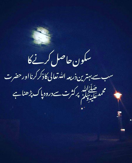 Islamic Quotes image