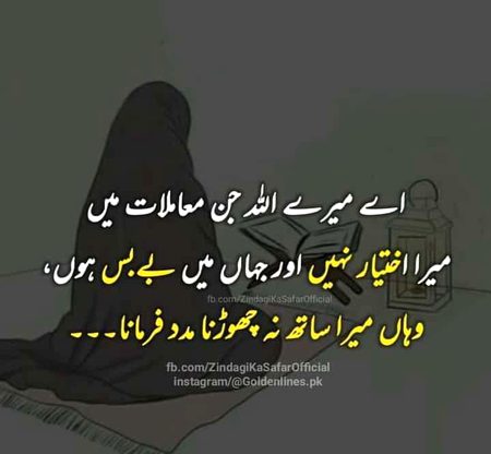 Islamic Quotes image