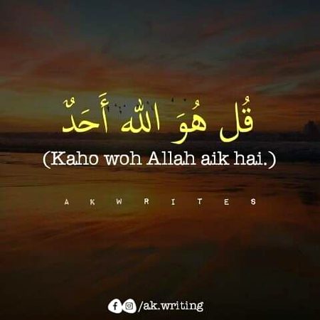 Islamic Quotes image