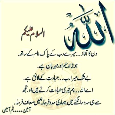 Islamic Quotes image
