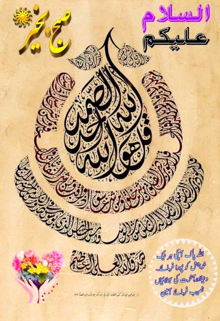 Islamic Quotes image