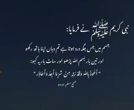 Islamic Quotes image