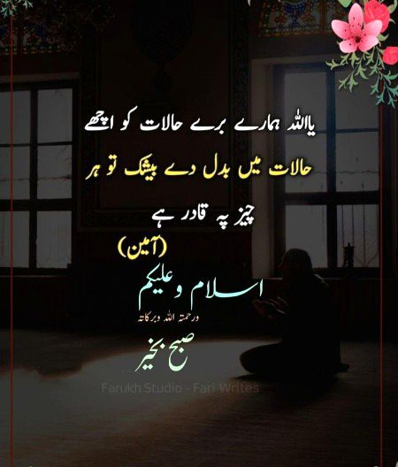 Islamic Quotes image