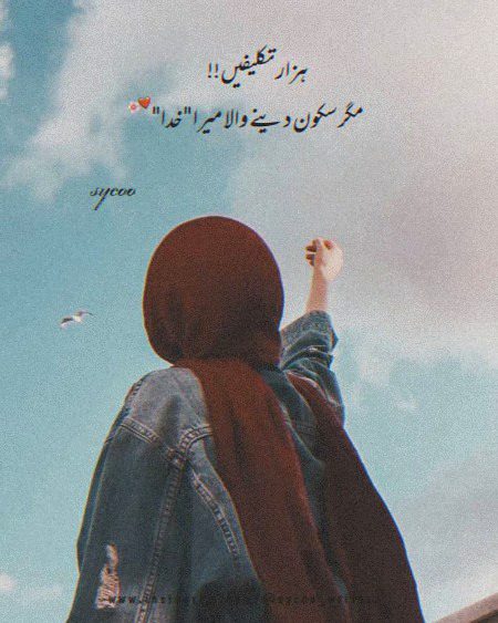 Islamic Quotes image