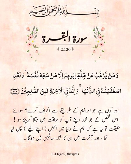 Islamic Quotes image