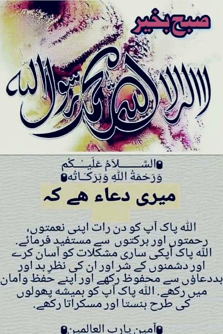 Islamic Quotes image