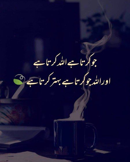 Islamic Quotes image