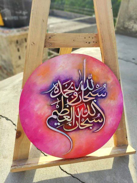 Islamic Quotes image