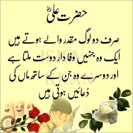 Islamic Quotes image