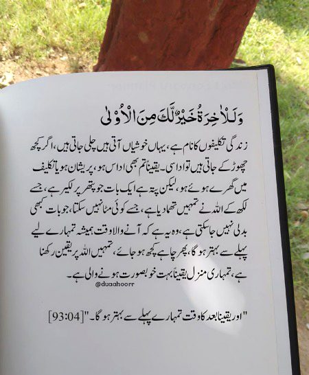 Islamic Quotes image