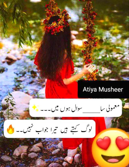 Attitude Poetry image