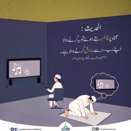 Islamic Quotes image