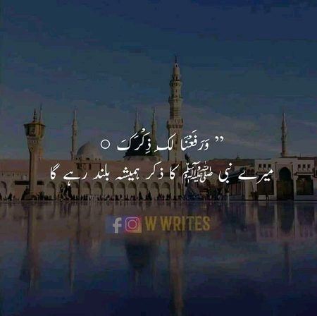 Islamic Quotes image