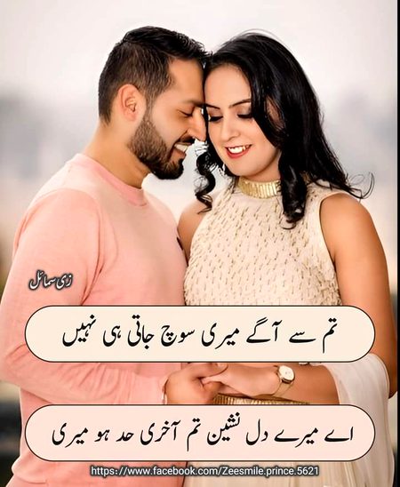 Romantic Poetry image