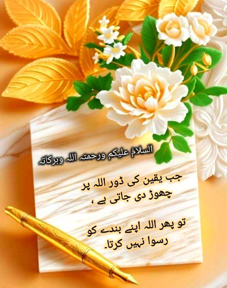 Islamic Quotes image