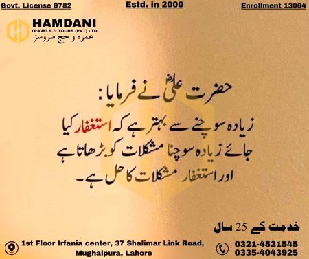 Islamic Quotes image