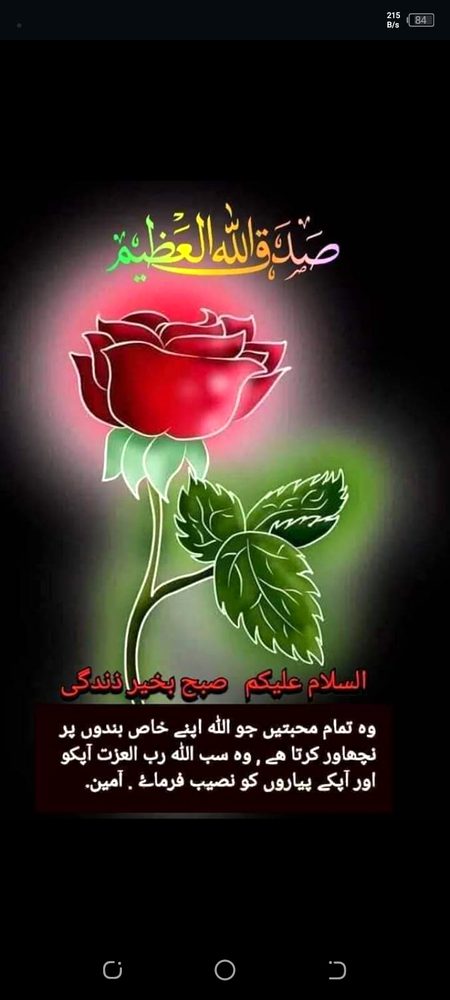 Islamic Quotes image