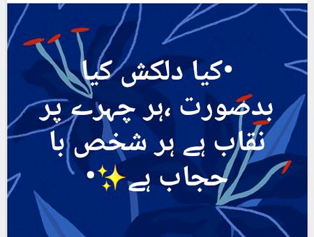 Attitude Poetry image