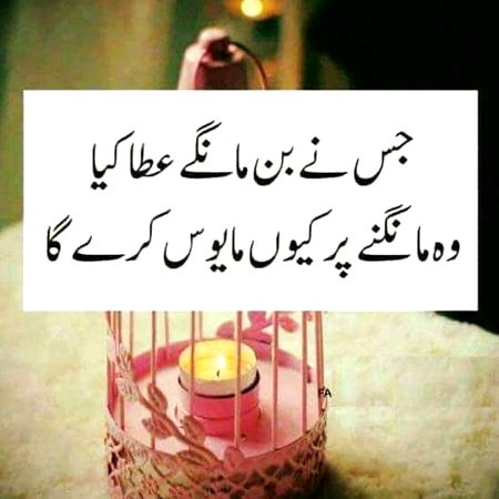 Islamic Quotes image