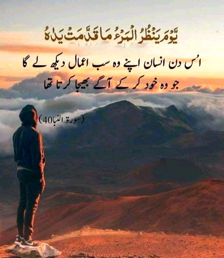 Islamic Quotes image