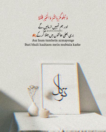 Islamic Quotes image
