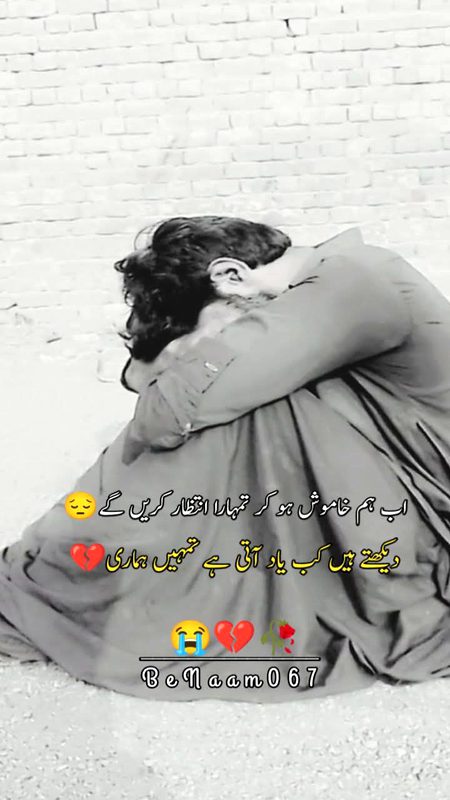 Sad Poetry image
