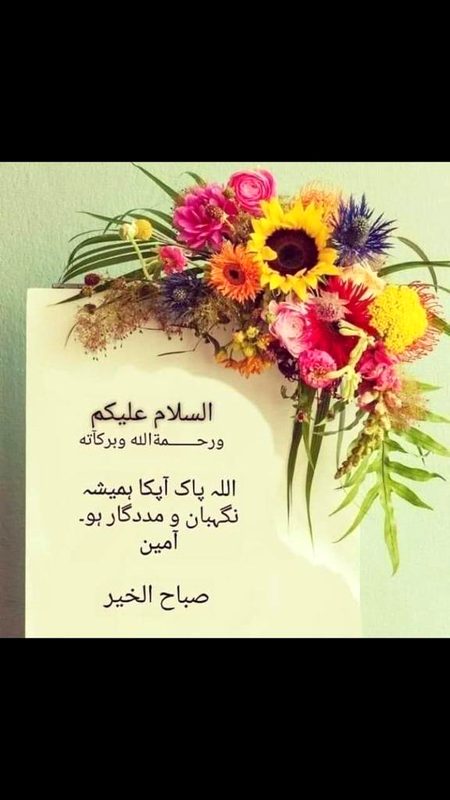 Good morning