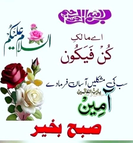 Good morning