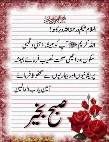 Good morning