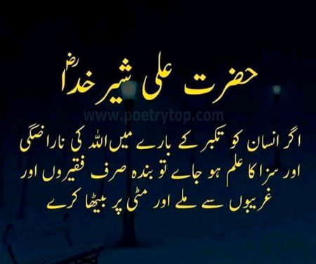 Islamic Quotes image